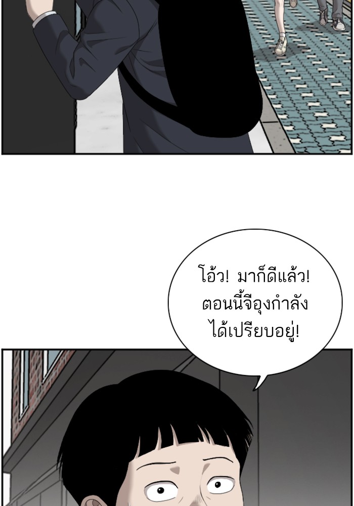 Bad Guy คุณหนูตระกูลมาเฟีย-44