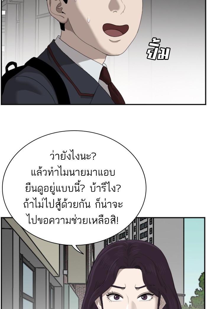 Bad Guy คุณหนูตระกูลมาเฟีย-44