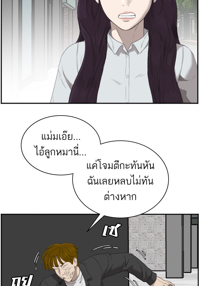 Bad Guy คุณหนูตระกูลมาเฟีย-44