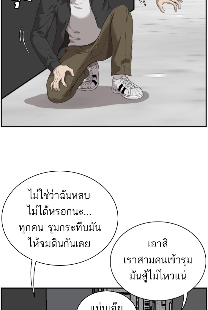 Bad Guy คุณหนูตระกูลมาเฟีย-44