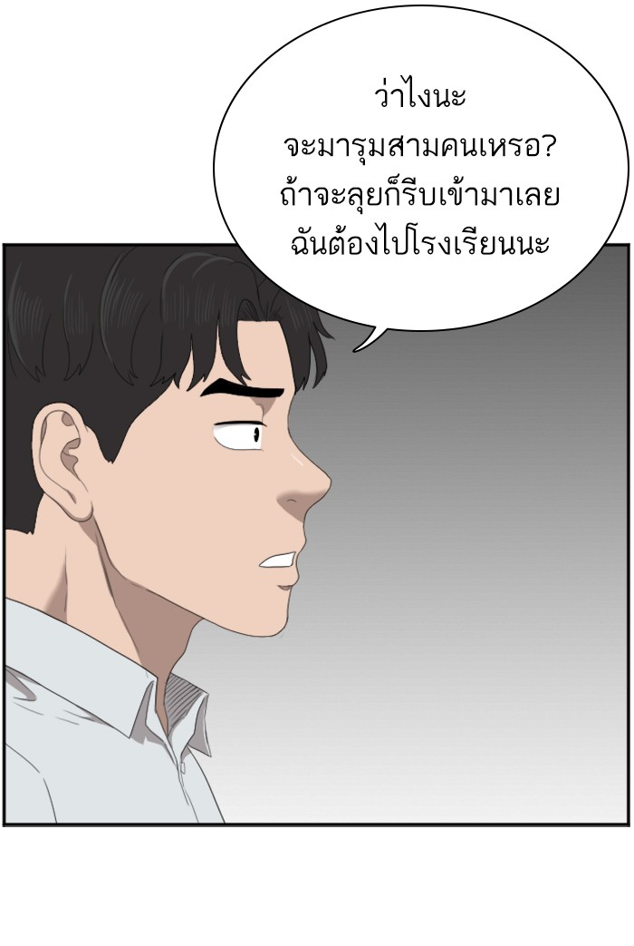 Bad Guy คุณหนูตระกูลมาเฟีย-44