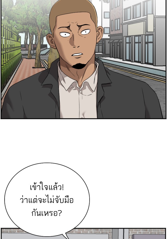 Bad Guy คุณหนูตระกูลมาเฟีย-44