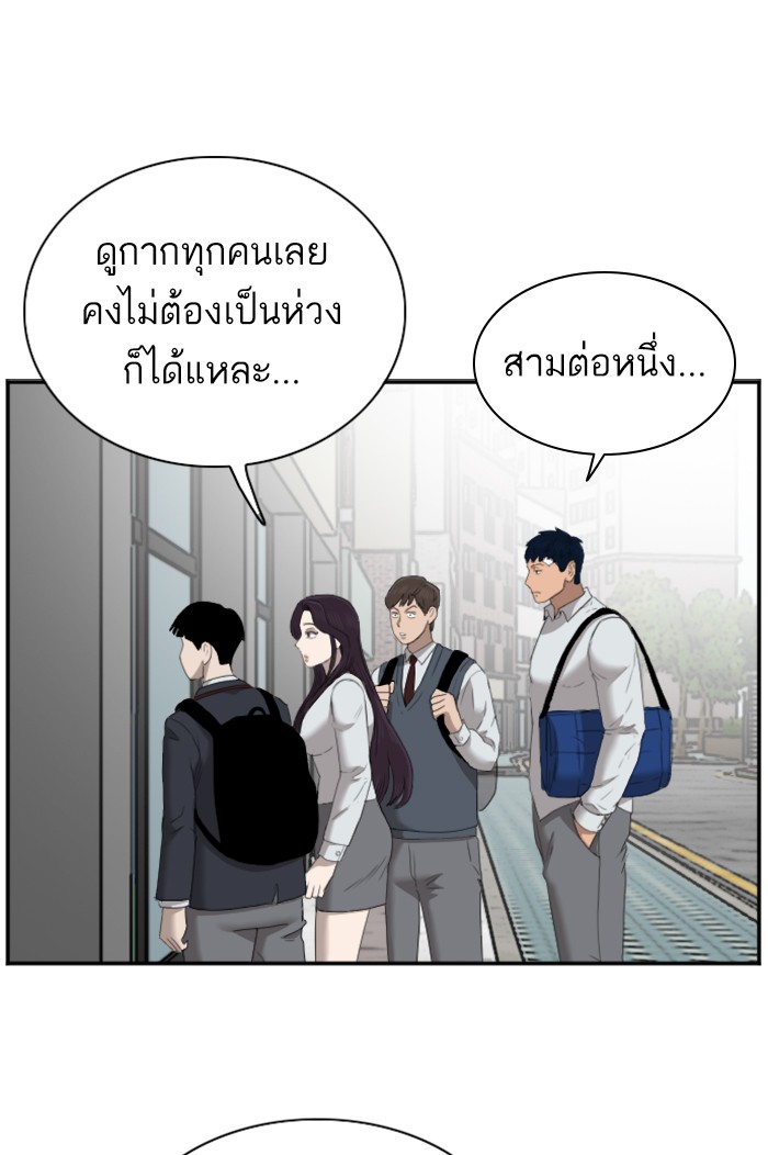 Bad Guy คุณหนูตระกูลมาเฟีย-44