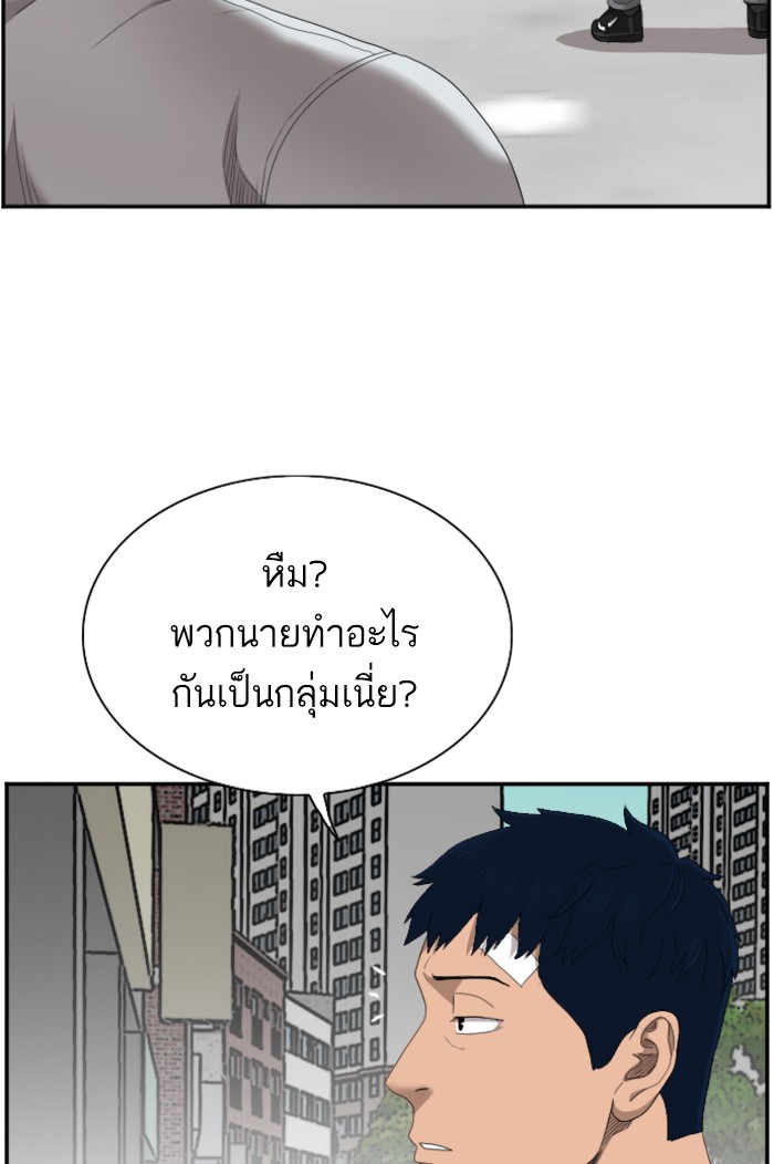 Bad Guy คุณหนูตระกูลมาเฟีย-44