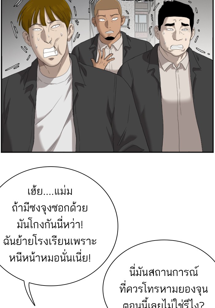 Bad Guy คุณหนูตระกูลมาเฟีย-44