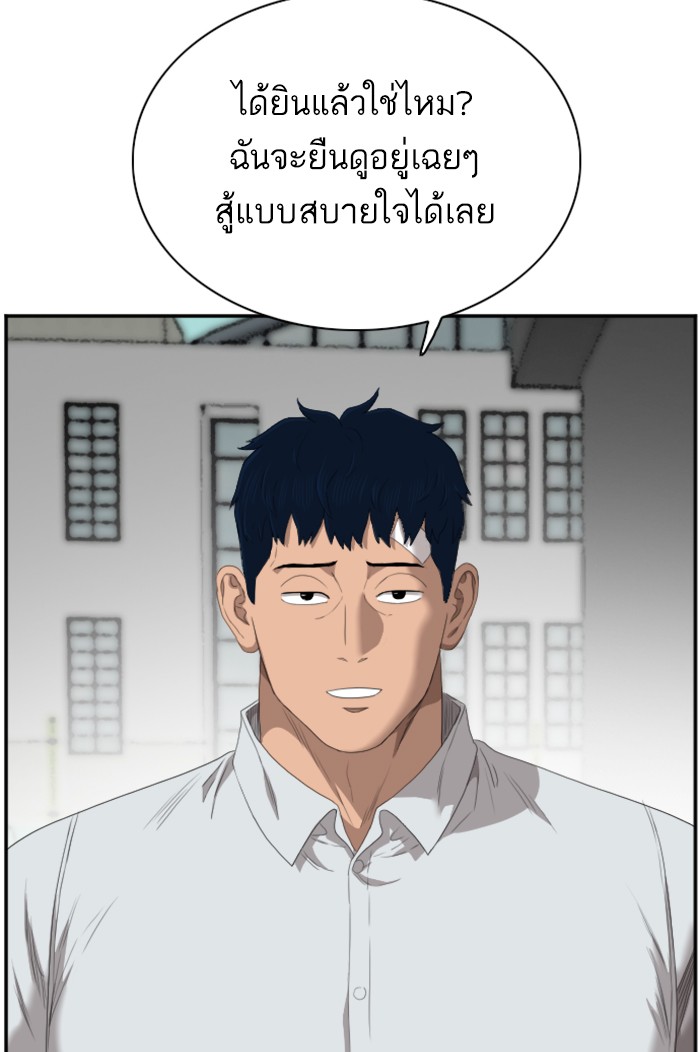 Bad Guy คุณหนูตระกูลมาเฟีย-44