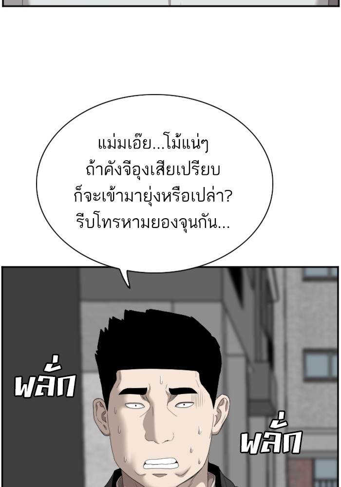 Bad Guy คุณหนูตระกูลมาเฟีย-44