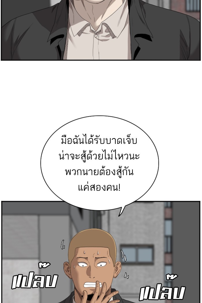 Bad Guy คุณหนูตระกูลมาเฟีย-44