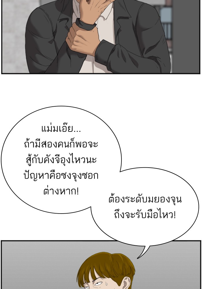 Bad Guy คุณหนูตระกูลมาเฟีย-44