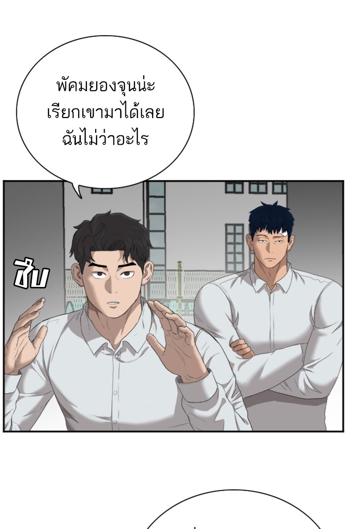 Bad Guy คุณหนูตระกูลมาเฟีย-44