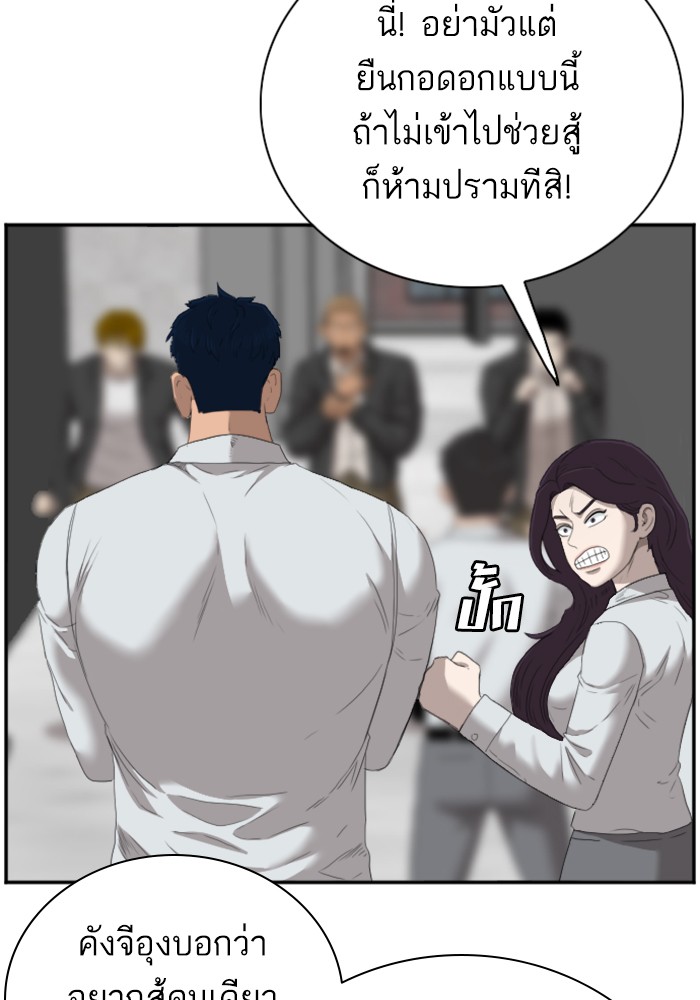 Bad Guy คุณหนูตระกูลมาเฟีย-44