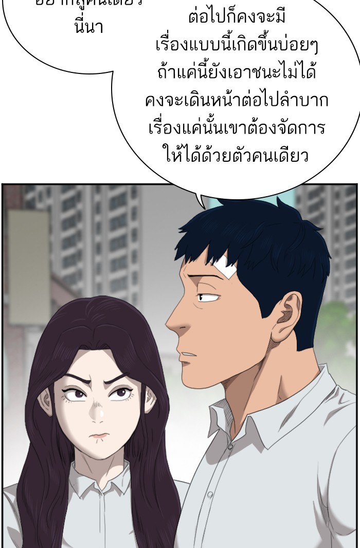 Bad Guy คุณหนูตระกูลมาเฟีย-44