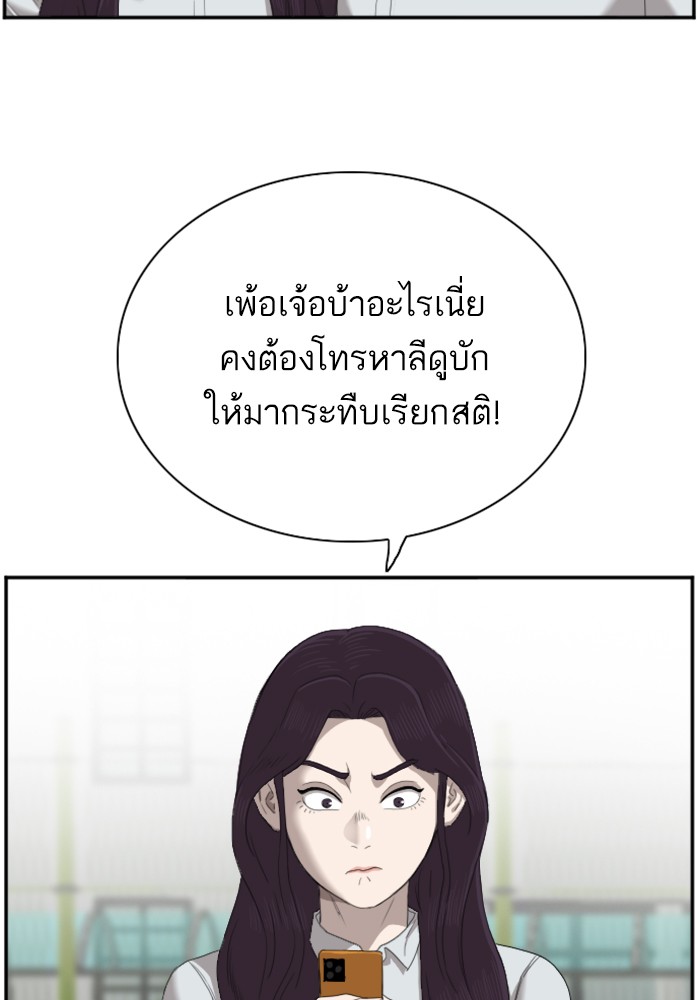 Bad Guy คุณหนูตระกูลมาเฟีย-44