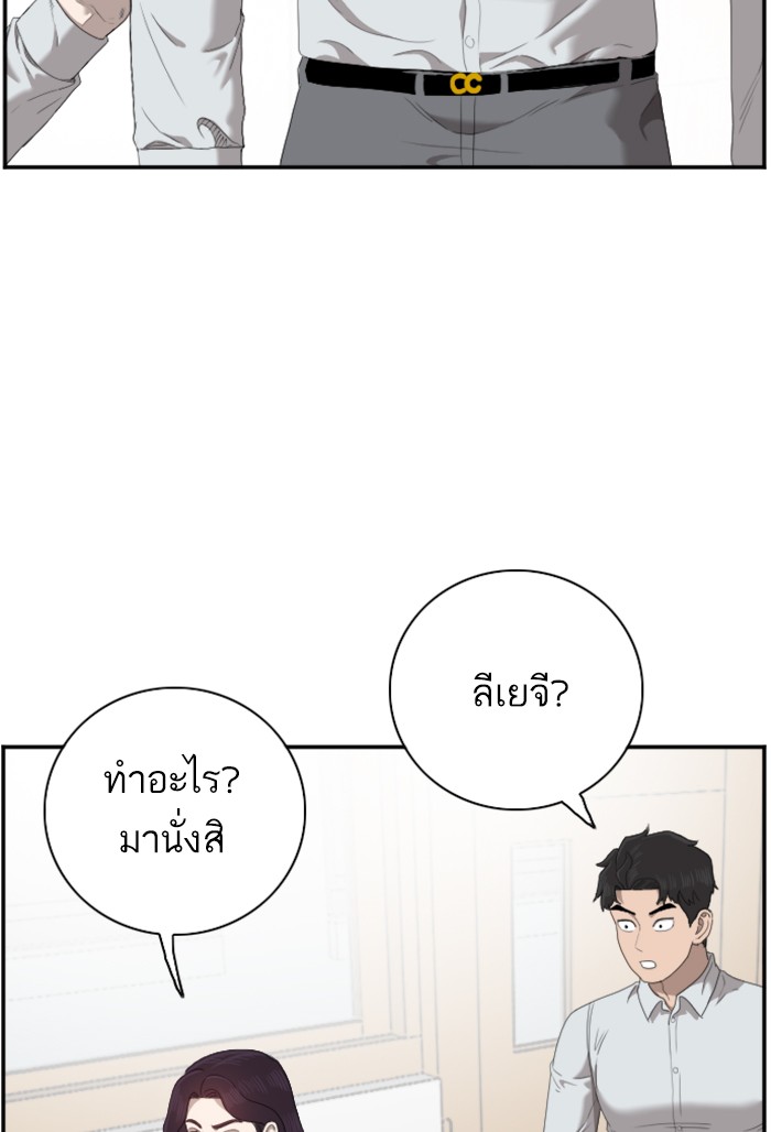 Bad Guy คุณหนูตระกูลมาเฟีย-45