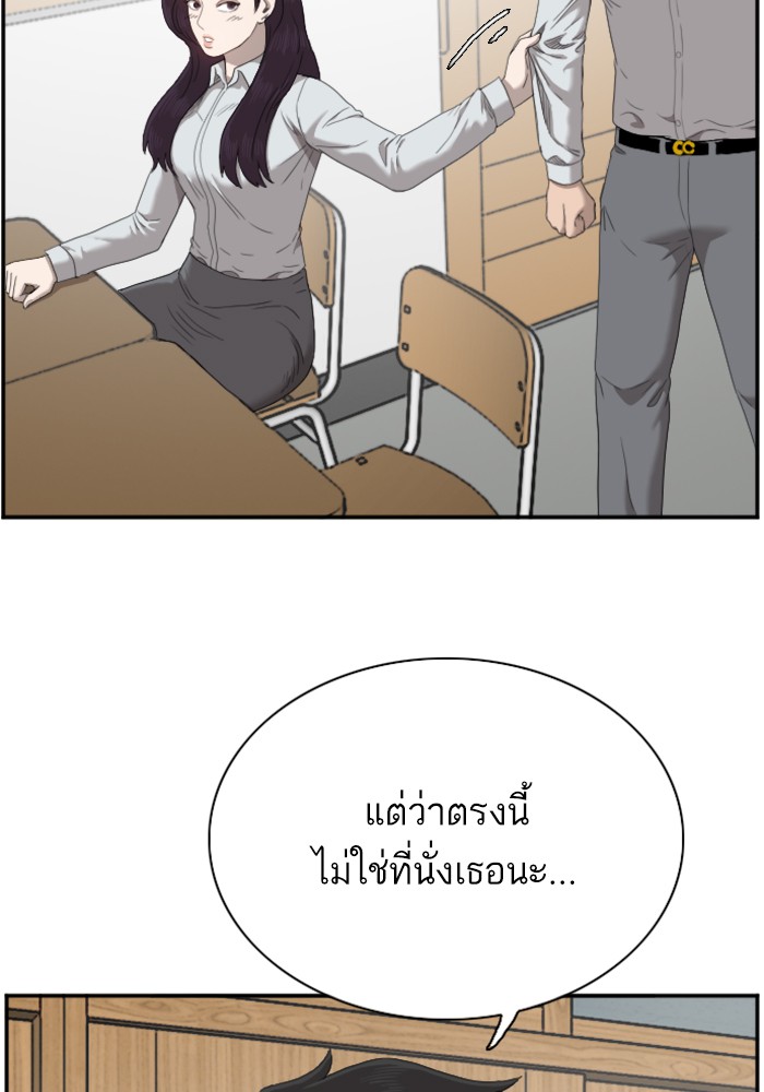 Bad Guy คุณหนูตระกูลมาเฟีย-45