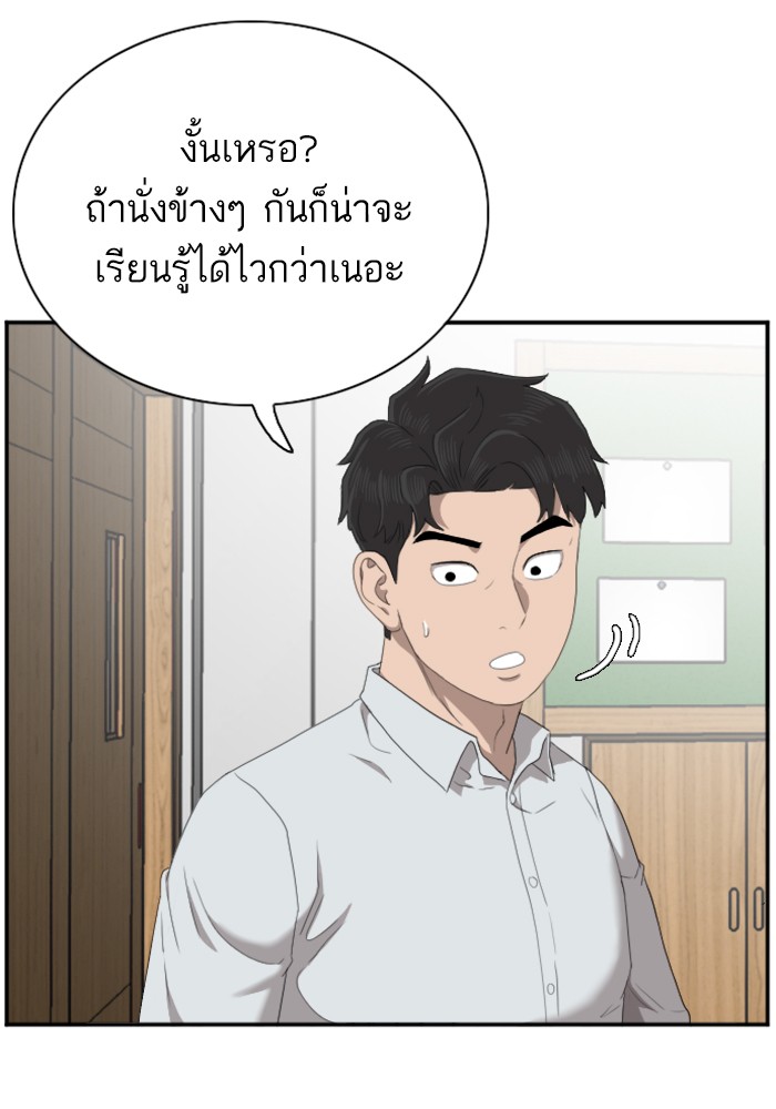 Bad Guy คุณหนูตระกูลมาเฟีย-45