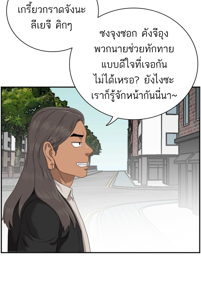 Bad Guy คุณหนูตระกูลมาเฟีย-45