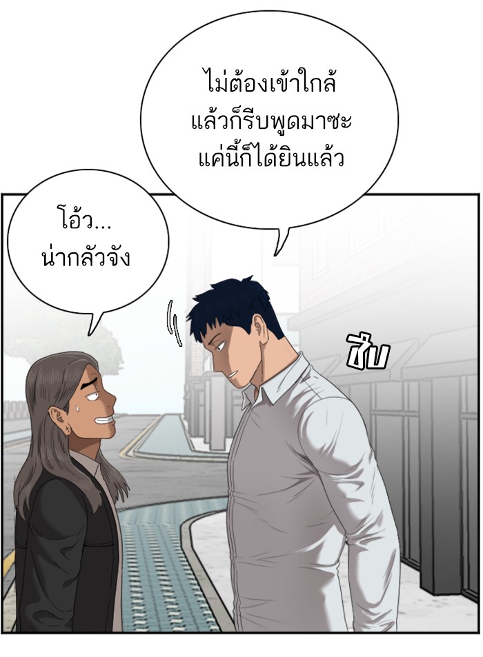 Bad Guy คุณหนูตระกูลมาเฟีย-45