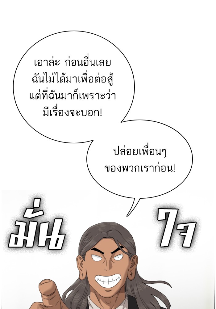 Bad Guy คุณหนูตระกูลมาเฟีย-45