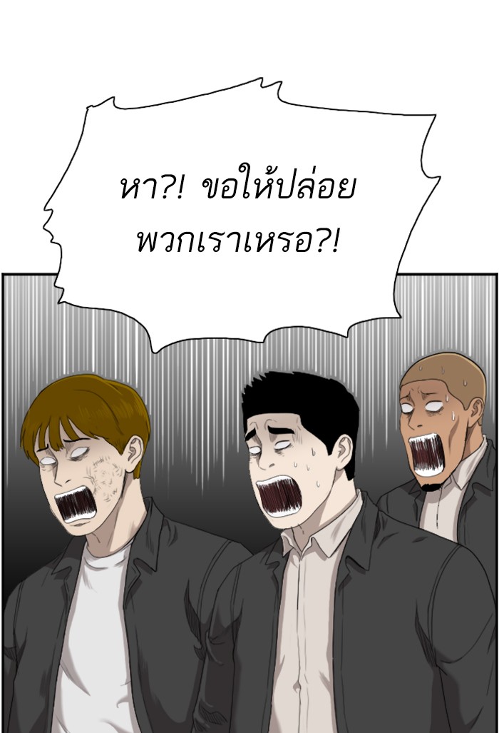 Bad Guy คุณหนูตระกูลมาเฟีย-45