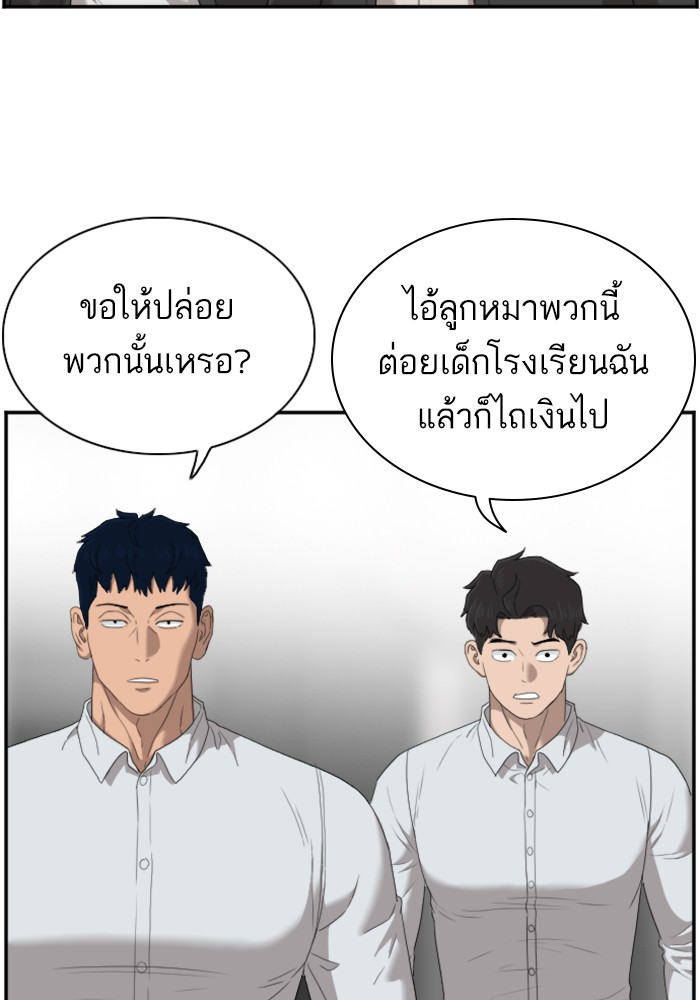 Bad Guy คุณหนูตระกูลมาเฟีย-45