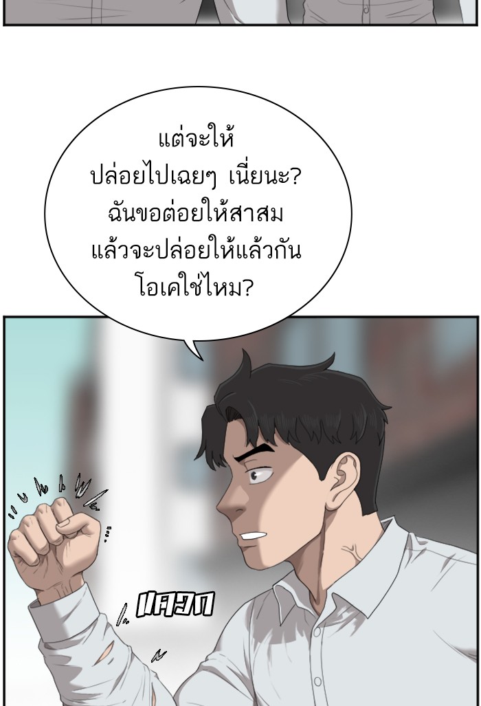 Bad Guy คุณหนูตระกูลมาเฟีย-45