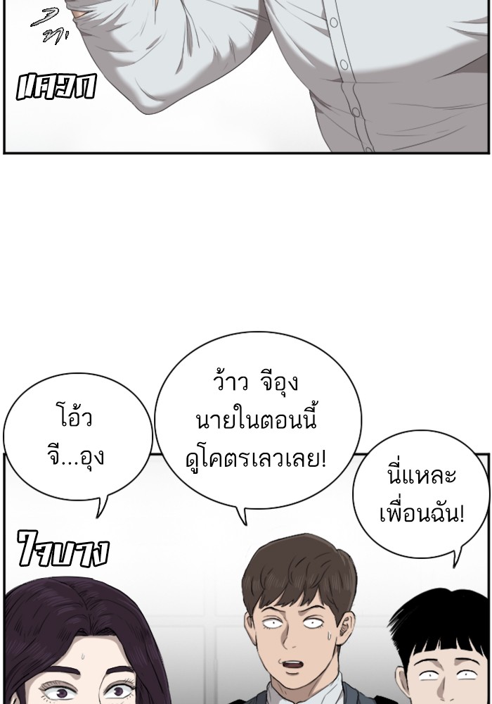 Bad Guy คุณหนูตระกูลมาเฟีย-45