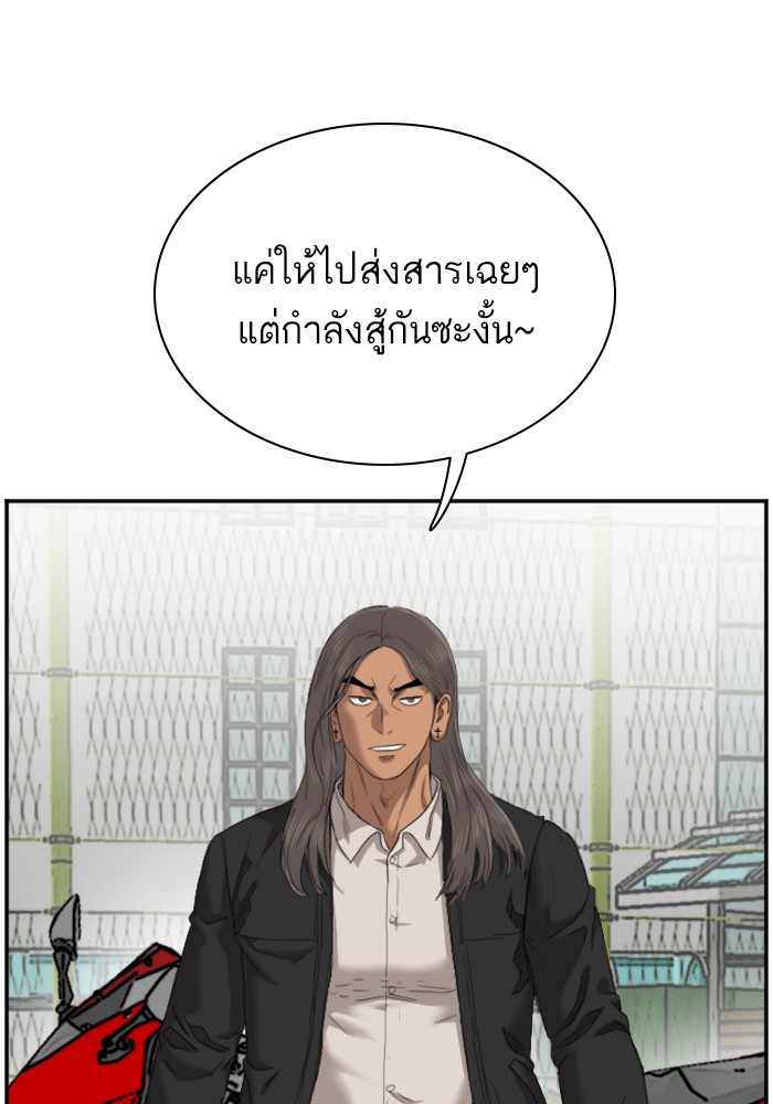 Bad Guy คุณหนูตระกูลมาเฟีย-45