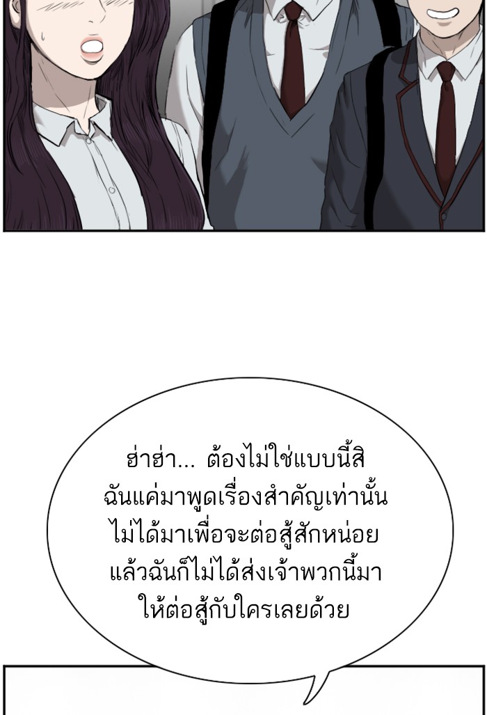 Bad Guy คุณหนูตระกูลมาเฟีย-45