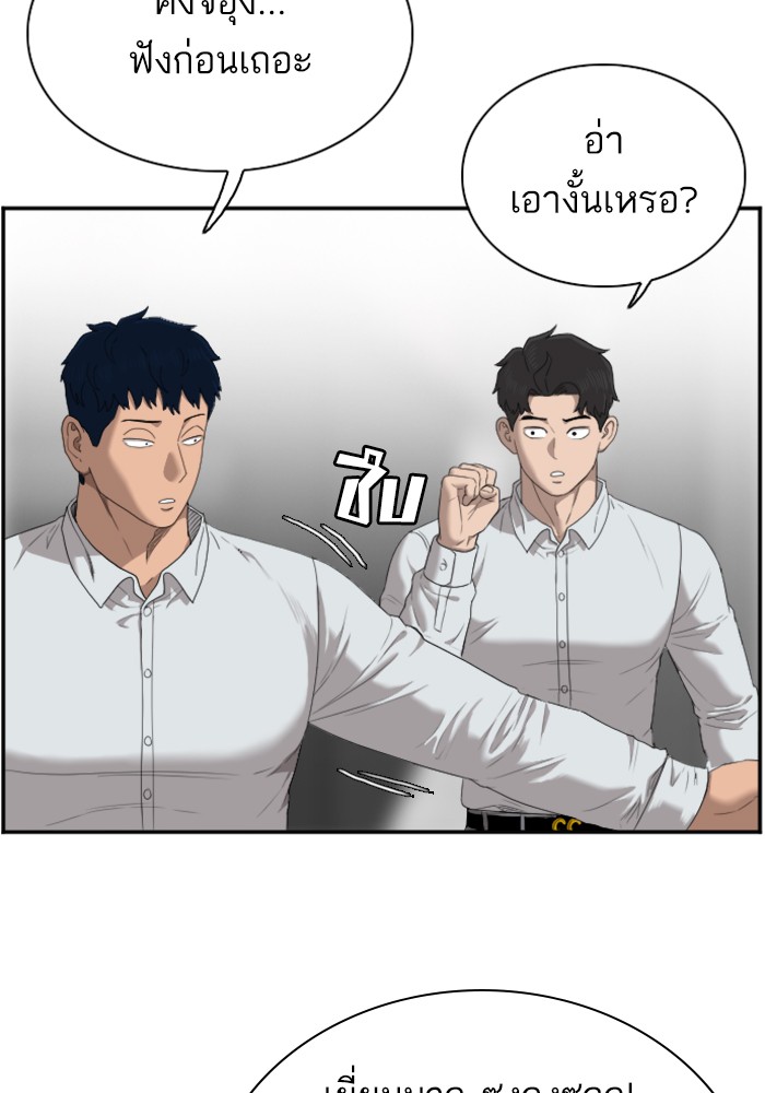 Bad Guy คุณหนูตระกูลมาเฟีย-45