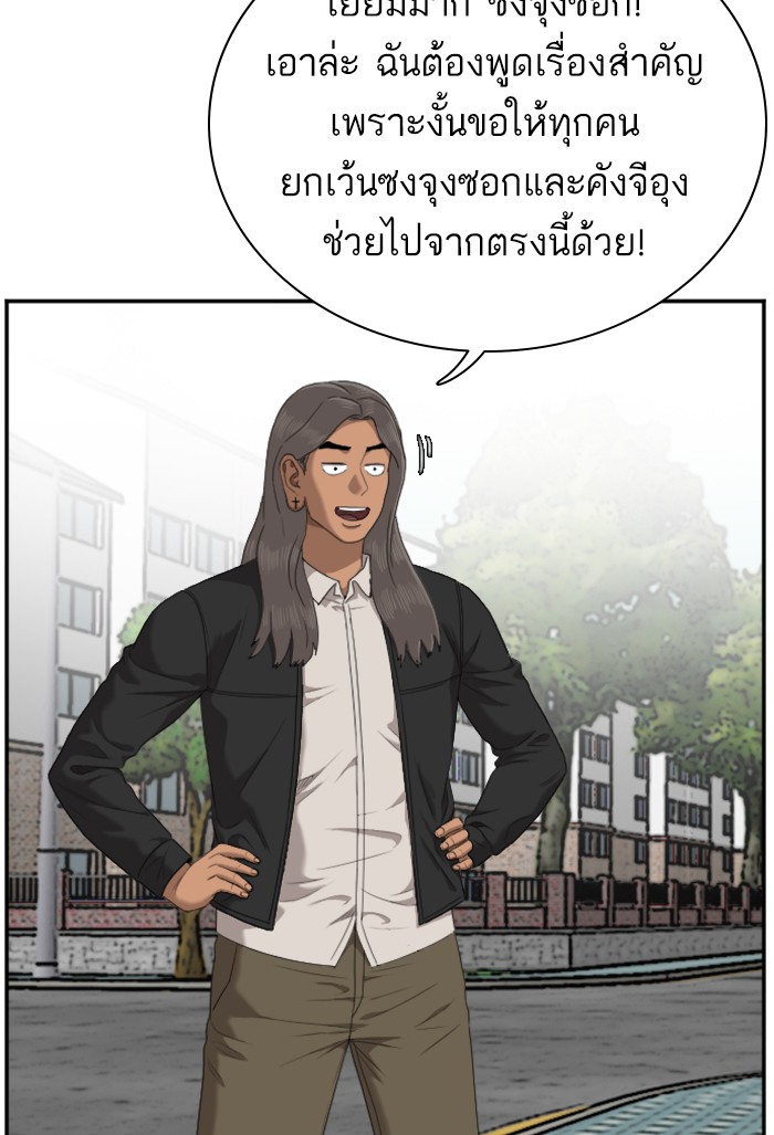 Bad Guy คุณหนูตระกูลมาเฟีย-45