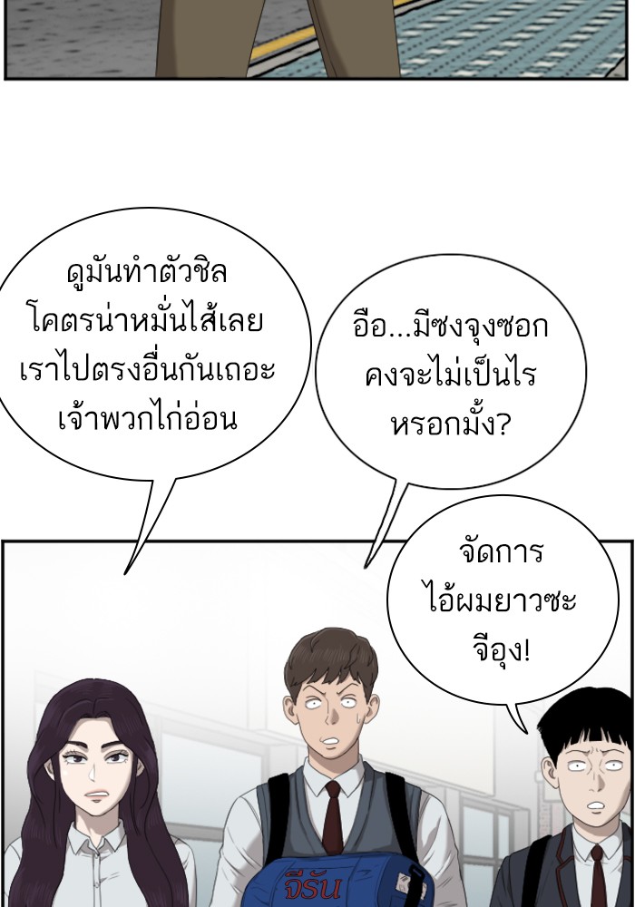 Bad Guy คุณหนูตระกูลมาเฟีย-45