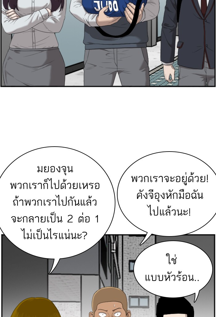 Bad Guy คุณหนูตระกูลมาเฟีย-45