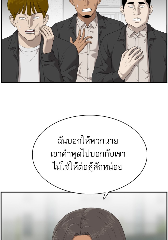 Bad Guy คุณหนูตระกูลมาเฟีย-45