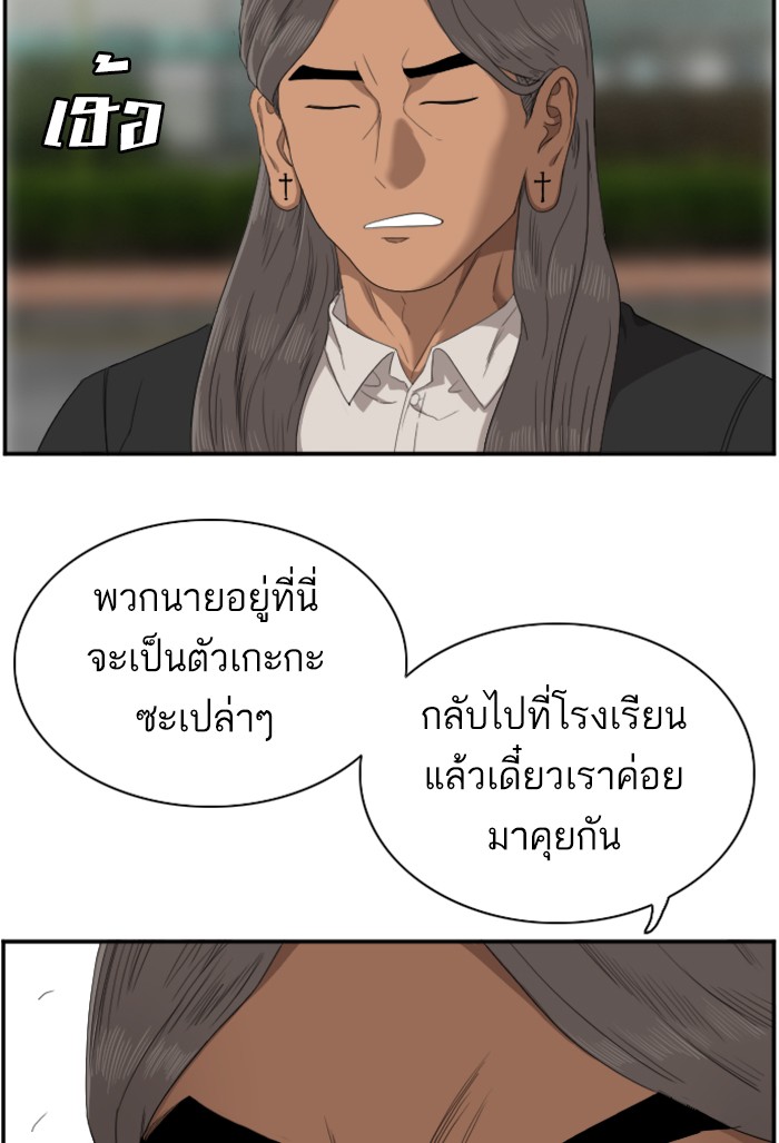 Bad Guy คุณหนูตระกูลมาเฟีย-45