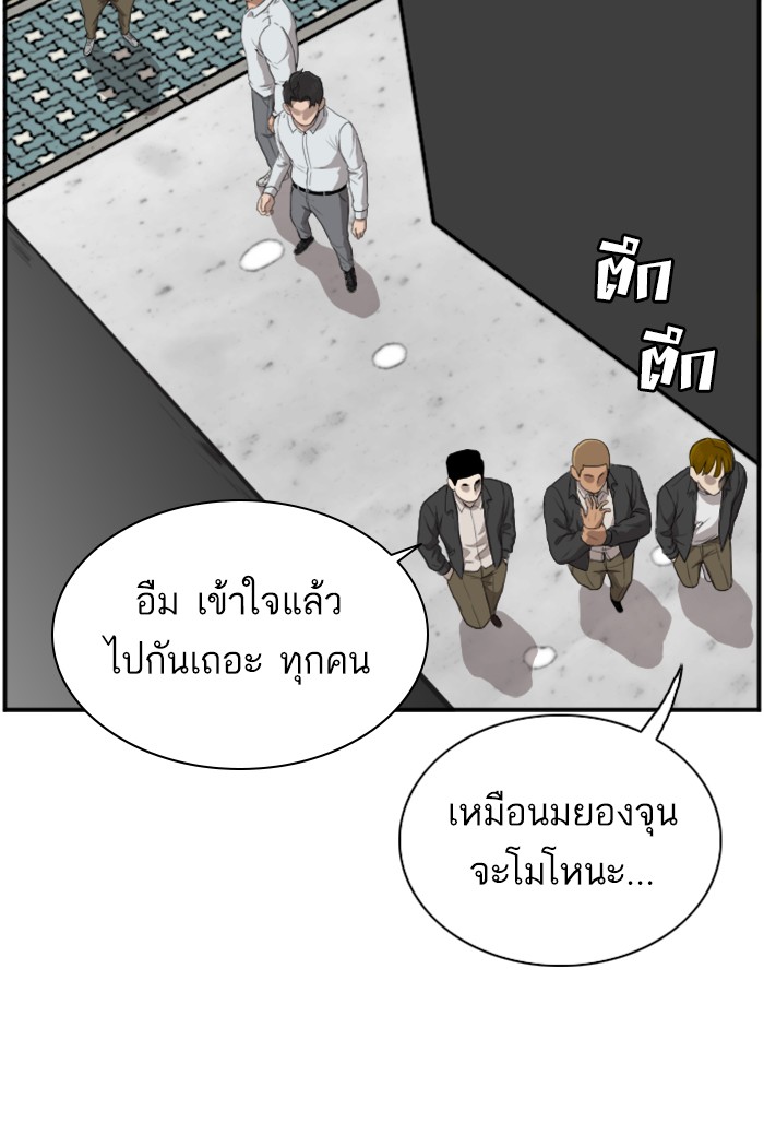 Bad Guy คุณหนูตระกูลมาเฟีย-45