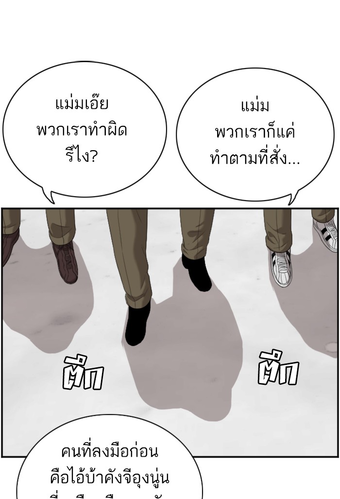 Bad Guy คุณหนูตระกูลมาเฟีย-45