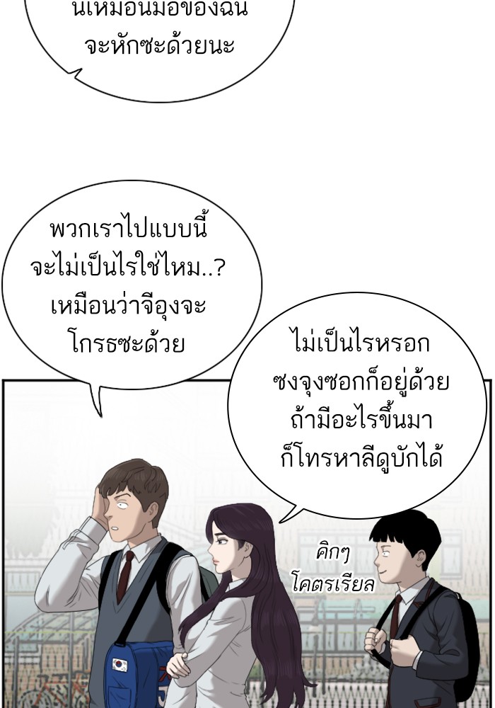 Bad Guy คุณหนูตระกูลมาเฟีย-45