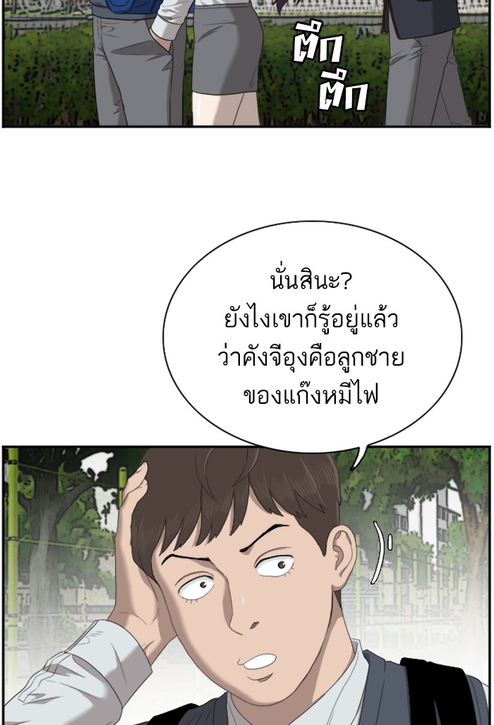 Bad Guy คุณหนูตระกูลมาเฟีย-45