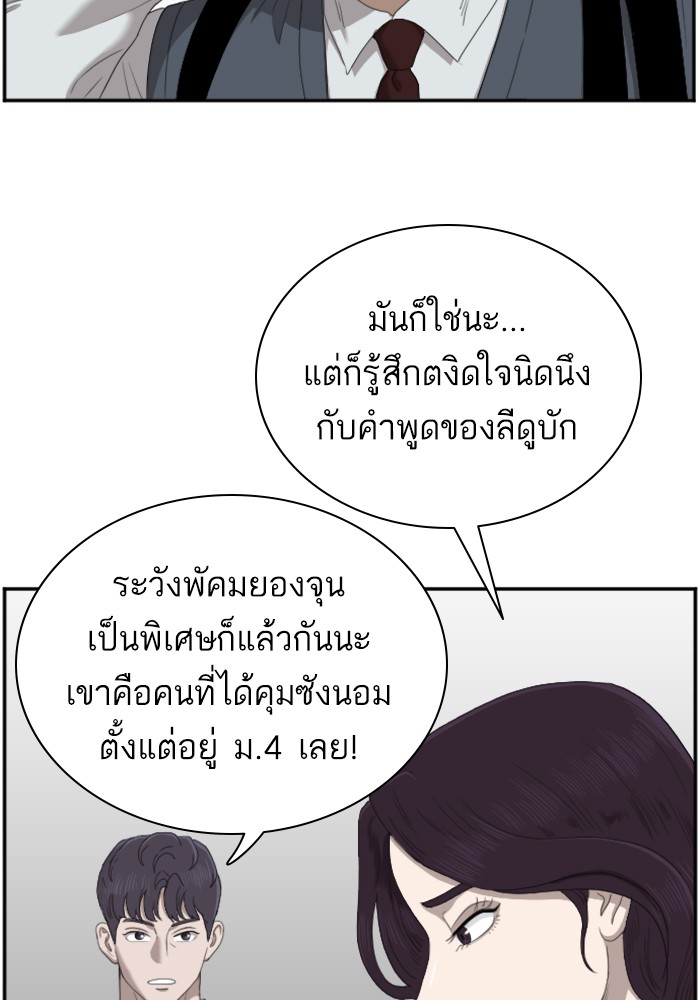 Bad Guy คุณหนูตระกูลมาเฟีย-45