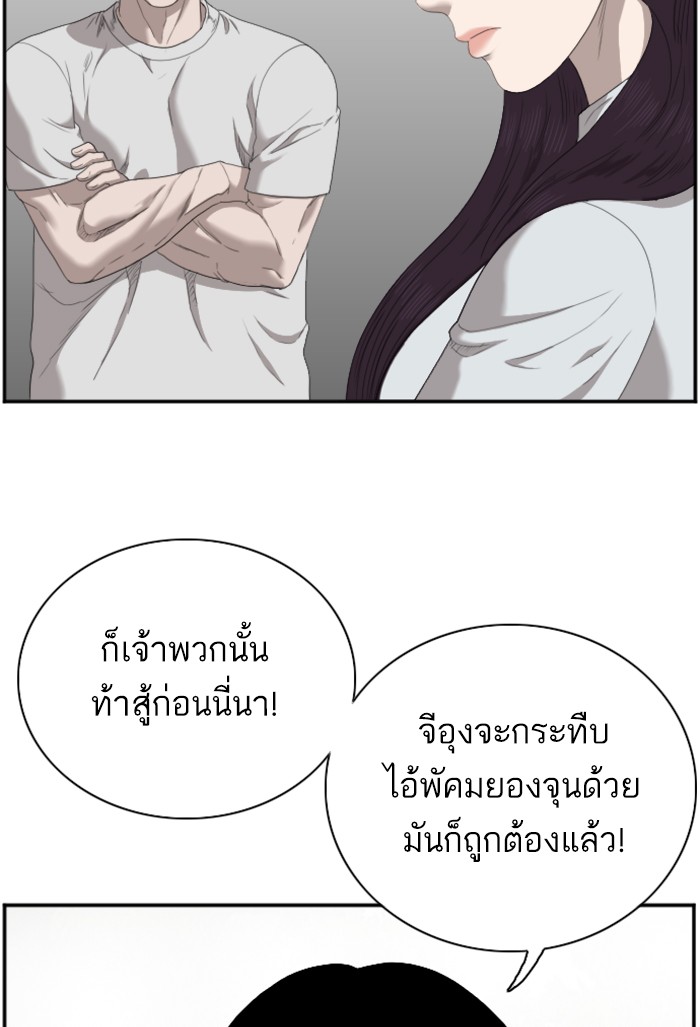 Bad Guy คุณหนูตระกูลมาเฟีย-45