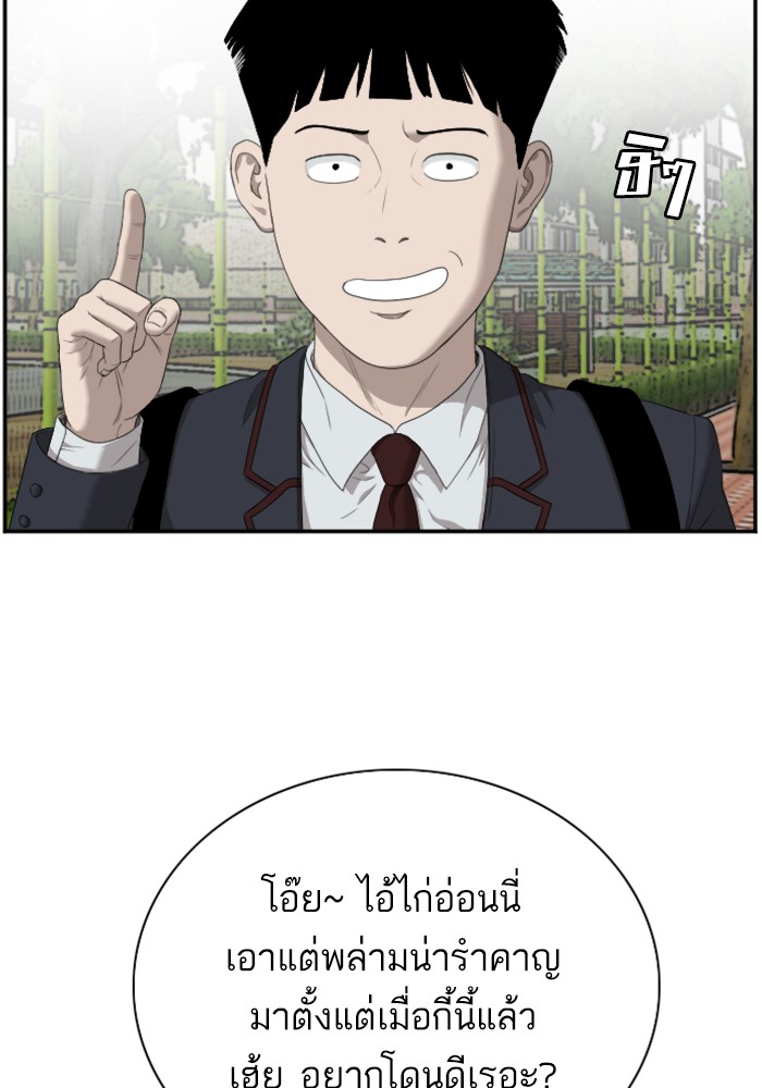 Bad Guy คุณหนูตระกูลมาเฟีย-45