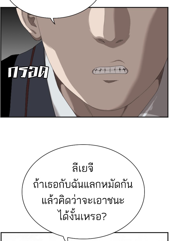 Bad Guy คุณหนูตระกูลมาเฟีย-45