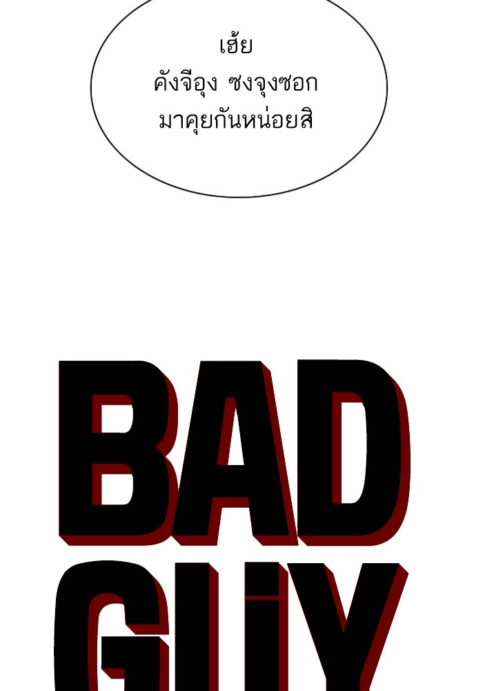 Bad Guy คุณหนูตระกูลมาเฟีย-45