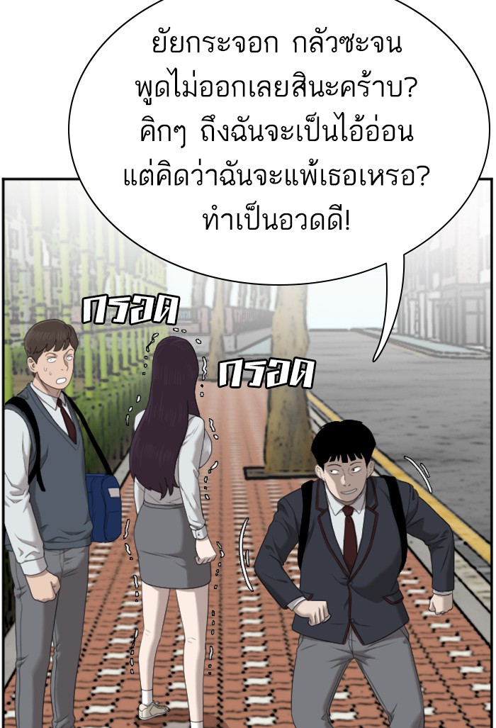 Bad Guy คุณหนูตระกูลมาเฟีย-45