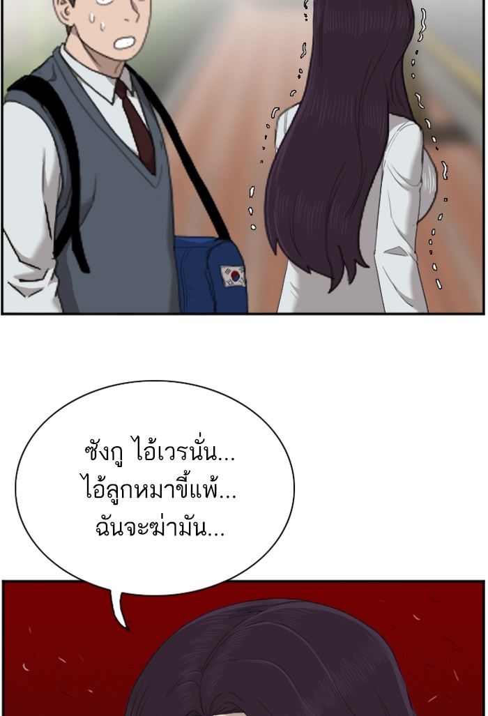 Bad Guy คุณหนูตระกูลมาเฟีย-45