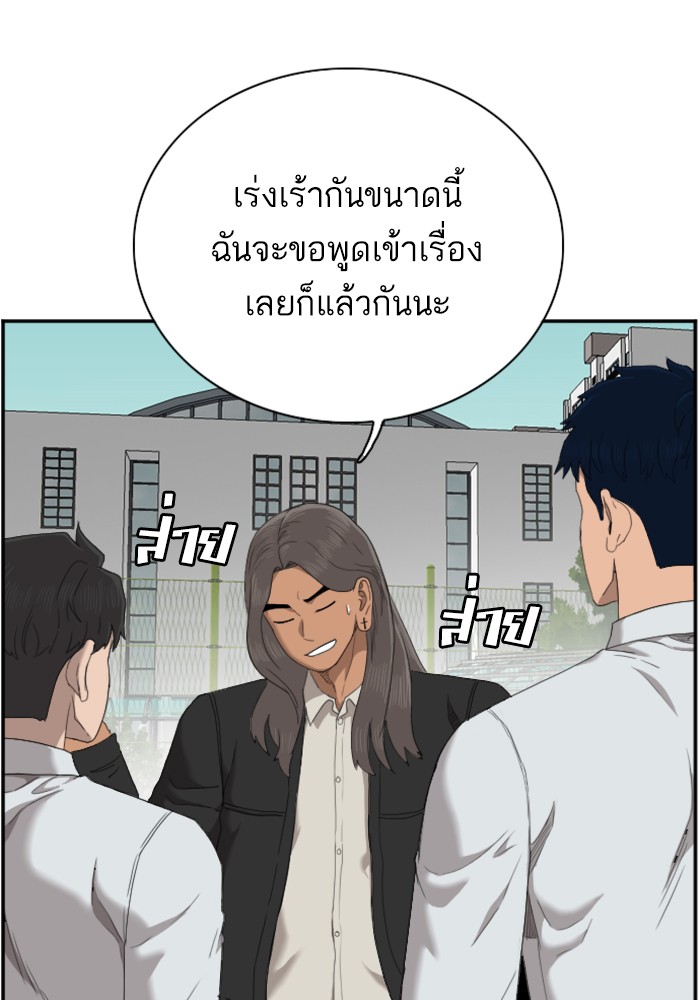 Bad Guy คุณหนูตระกูลมาเฟีย-45