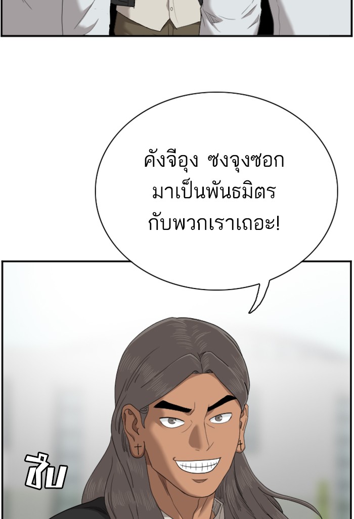 Bad Guy คุณหนูตระกูลมาเฟีย-45