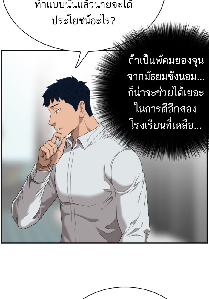 Bad Guy คุณหนูตระกูลมาเฟีย-45