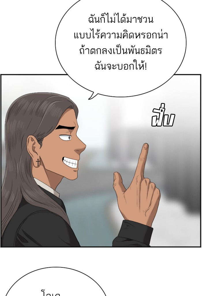 Bad Guy คุณหนูตระกูลมาเฟีย-45